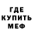 МЕТАДОН кристалл ELBEK Qodirov