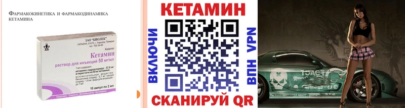 КЕТАМИН VHQ  дарнет шоп  Кингисепп 