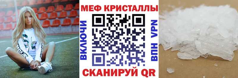 МЕФ кристаллы  наркота  KRAKEN ТОР  Кингисепп 