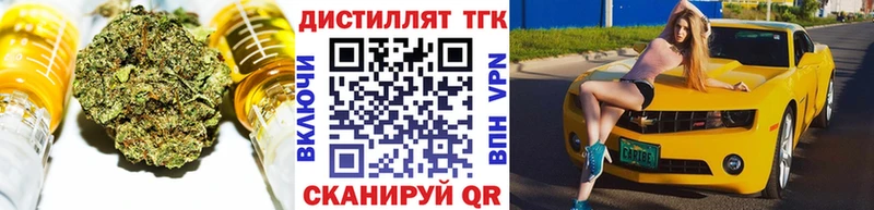Дистиллят ТГК вейп с тгк Кингисепп